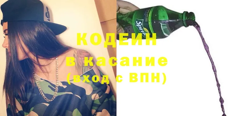 Кодеин напиток Lean (лин)  Тайга 